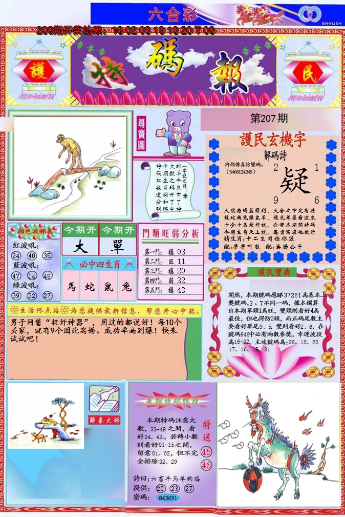 图片加载中