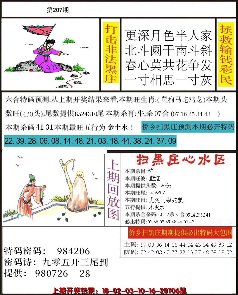 图片加载中