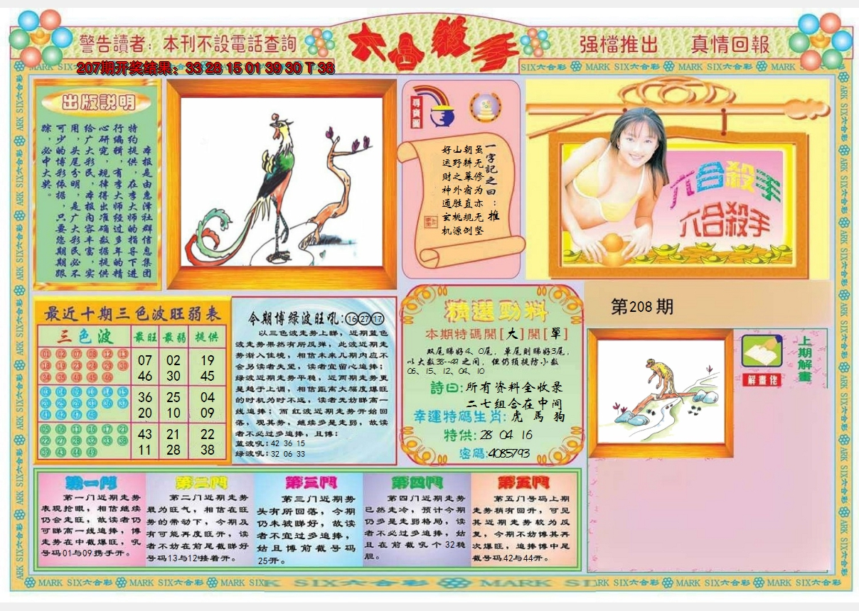 图片加载中