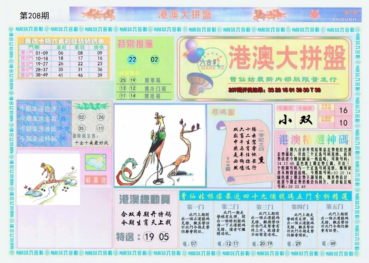 图片加载中
