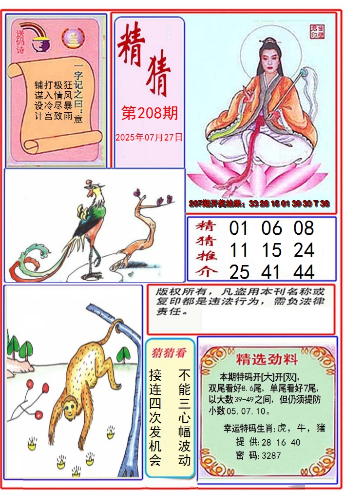 图片加载中