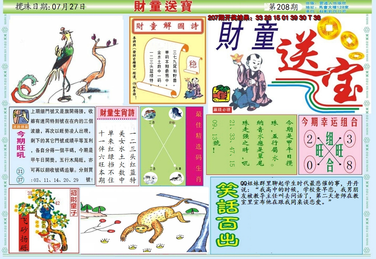 图片加载中