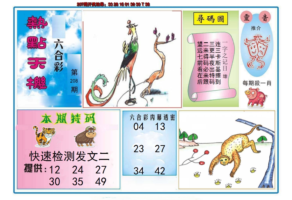 图片加载中