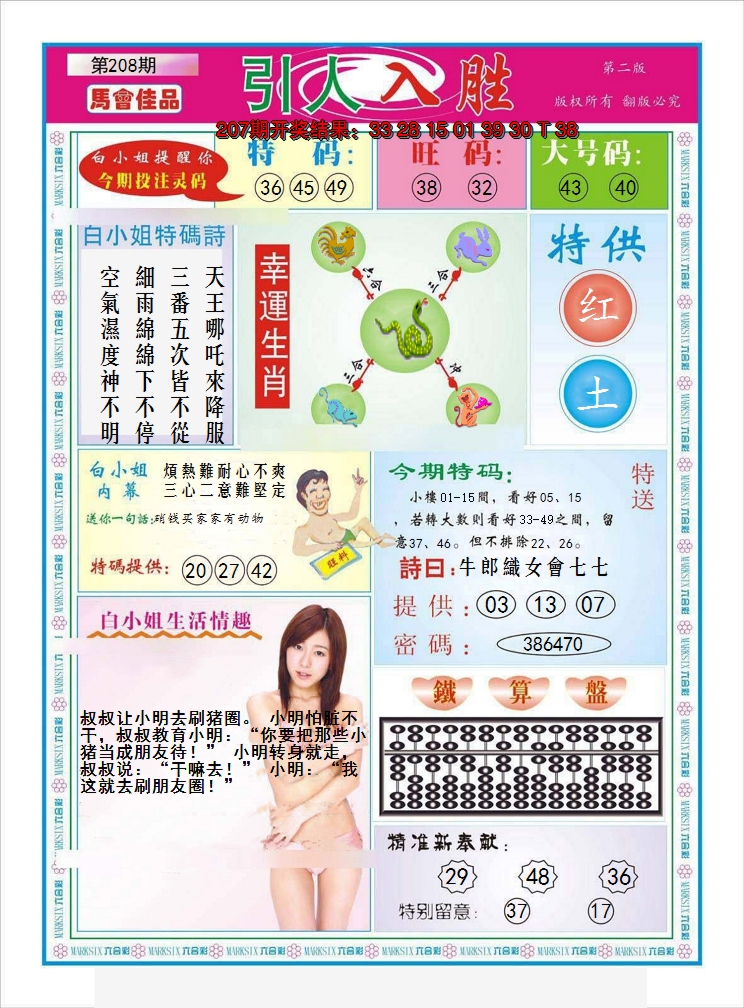 图片加载中