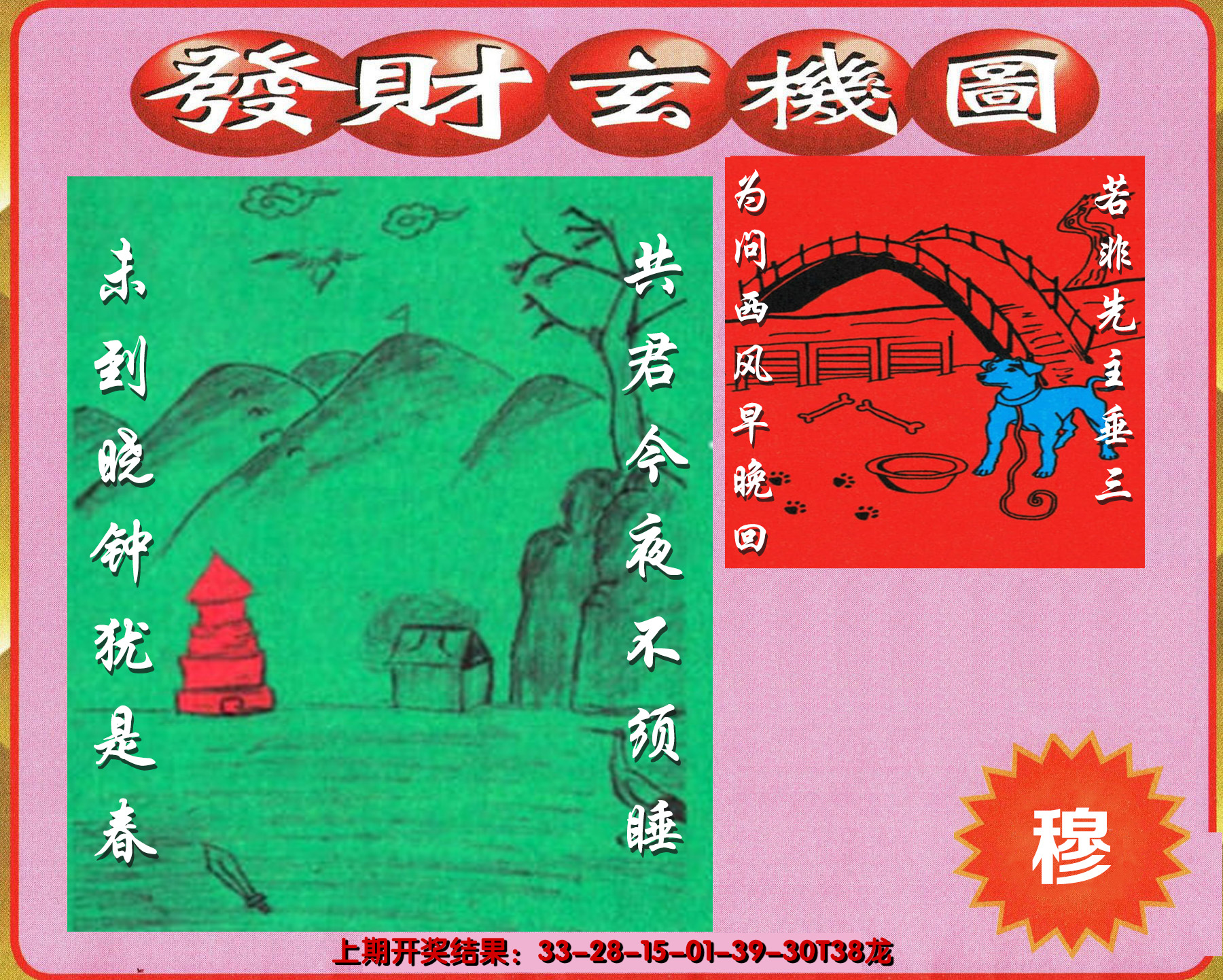 图片加载中