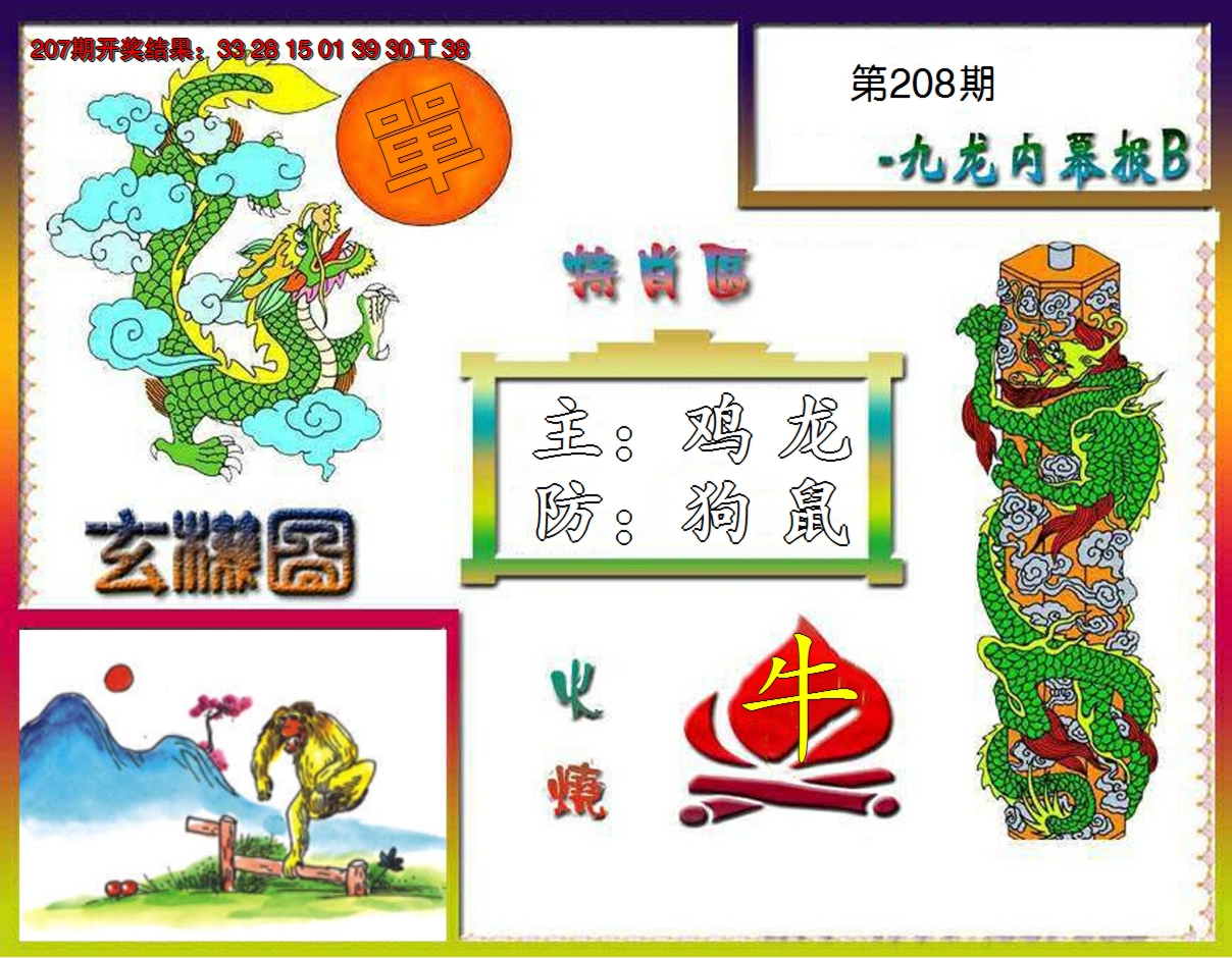 图片加载中