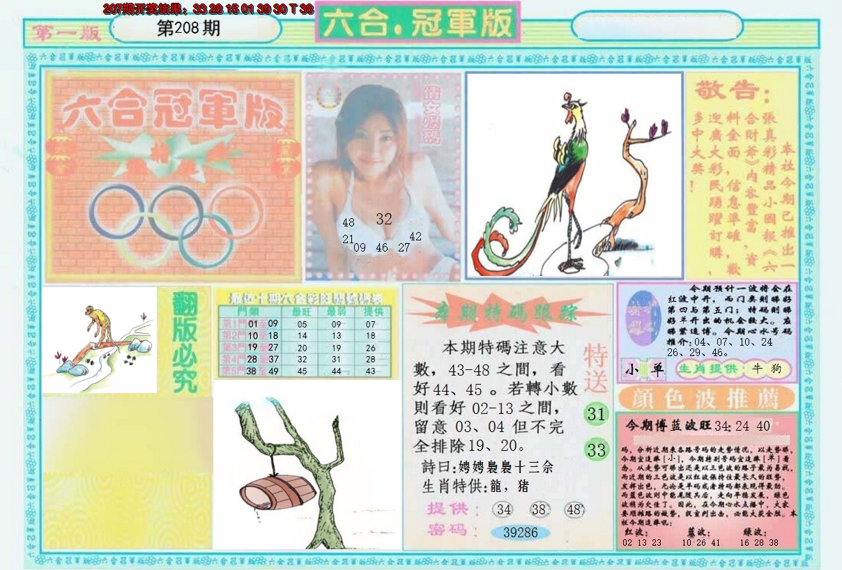 图片加载中