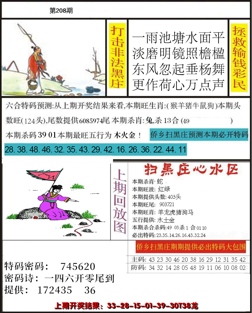 图片加载中