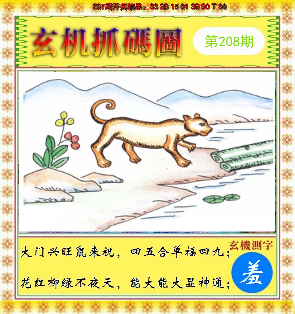 图片加载中