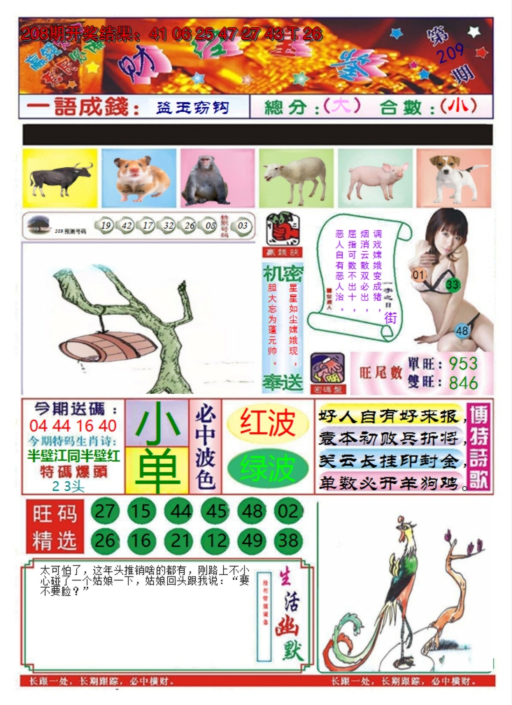 图片加载中