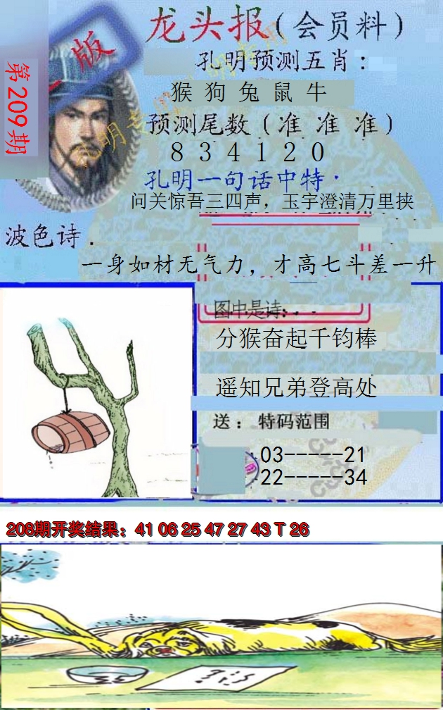 图片加载中