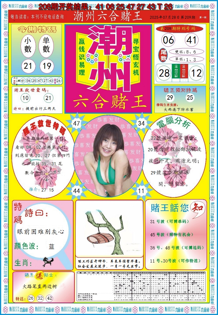 图片加载中