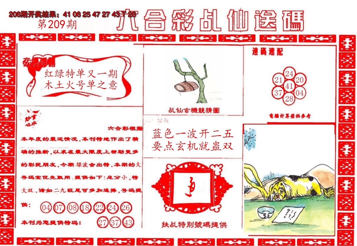 图片加载中