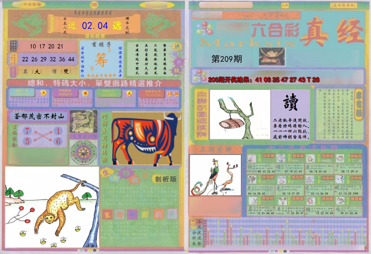 图片加载中