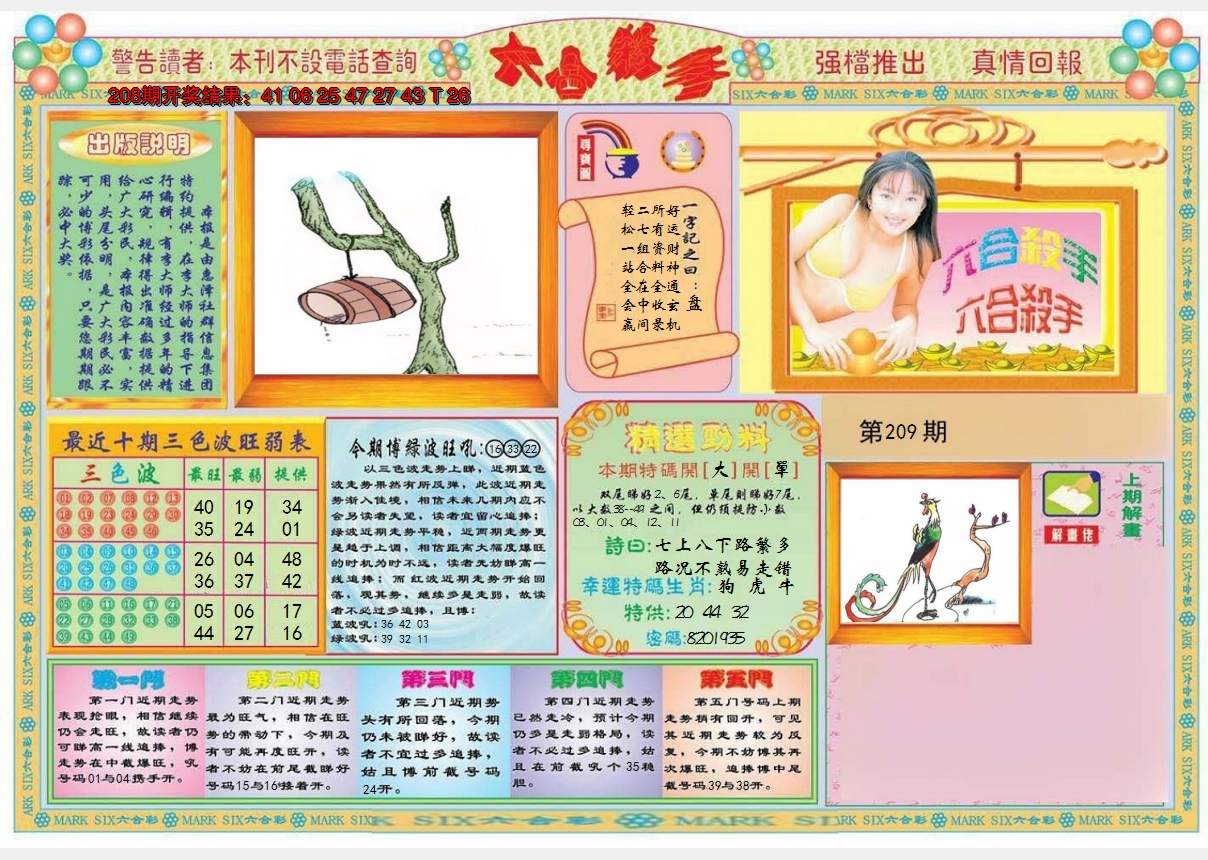 图片加载中