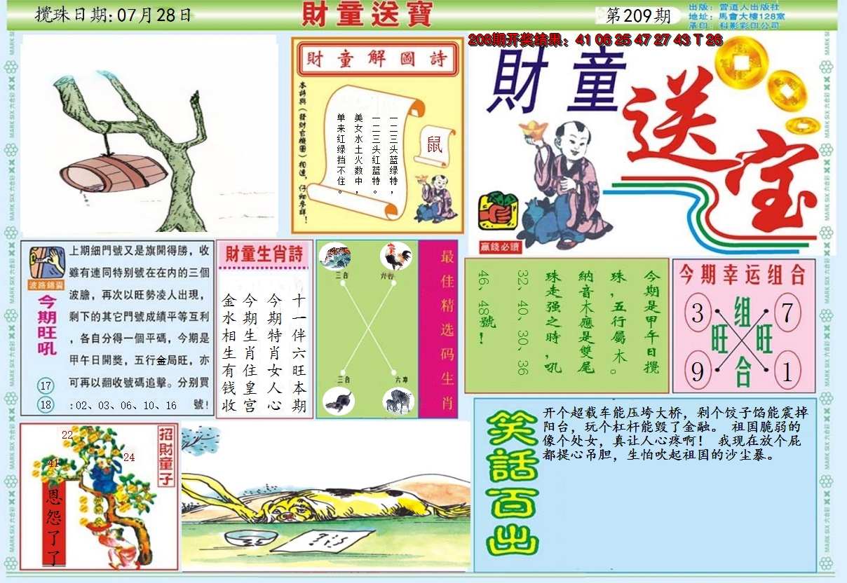 图片加载中