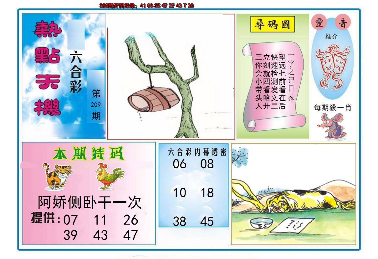 图片加载中