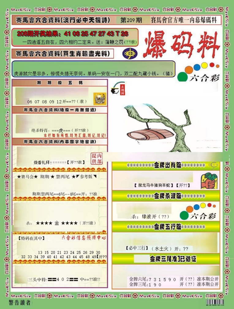 图片加载中