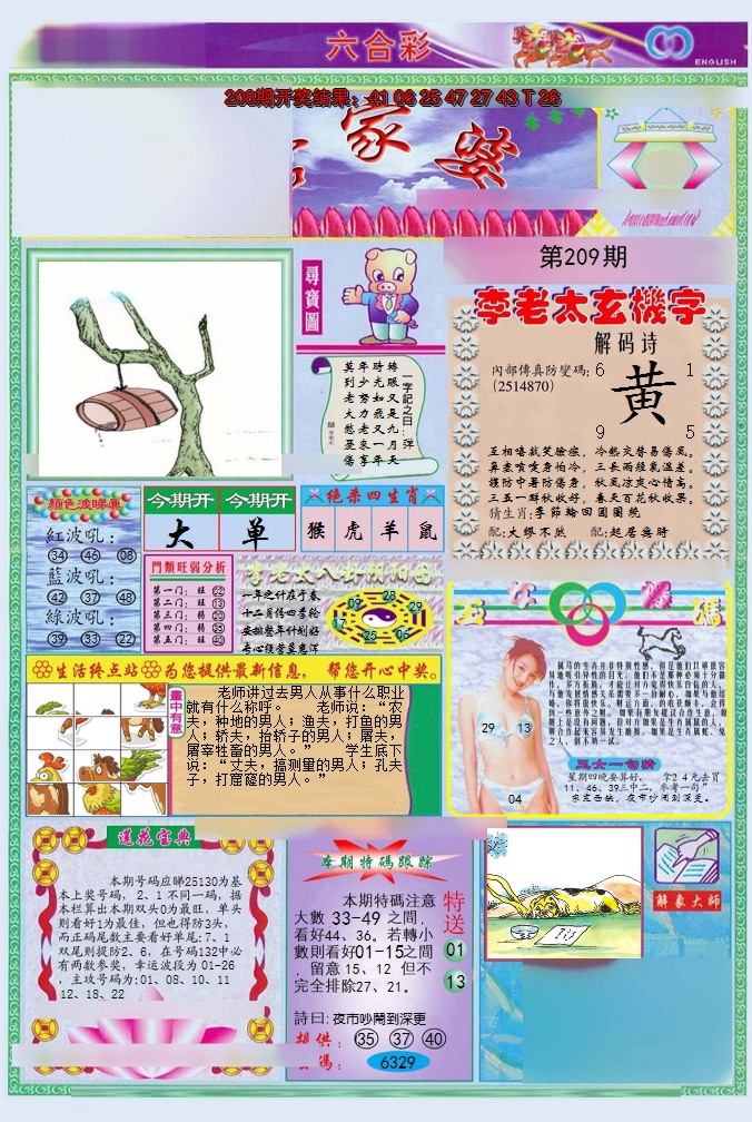 图片加载中