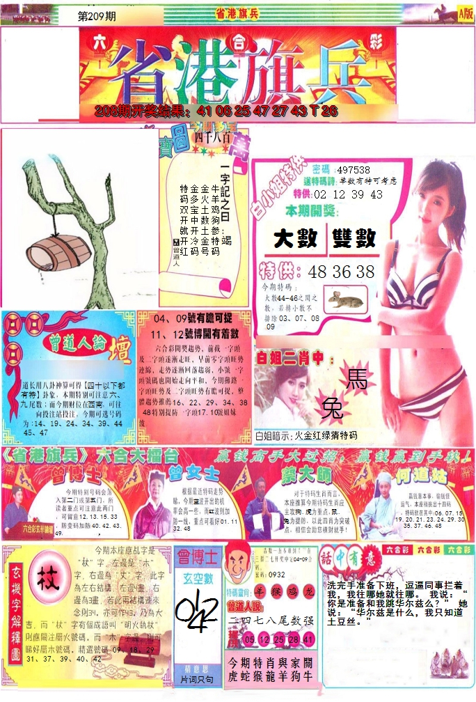 图片加载中