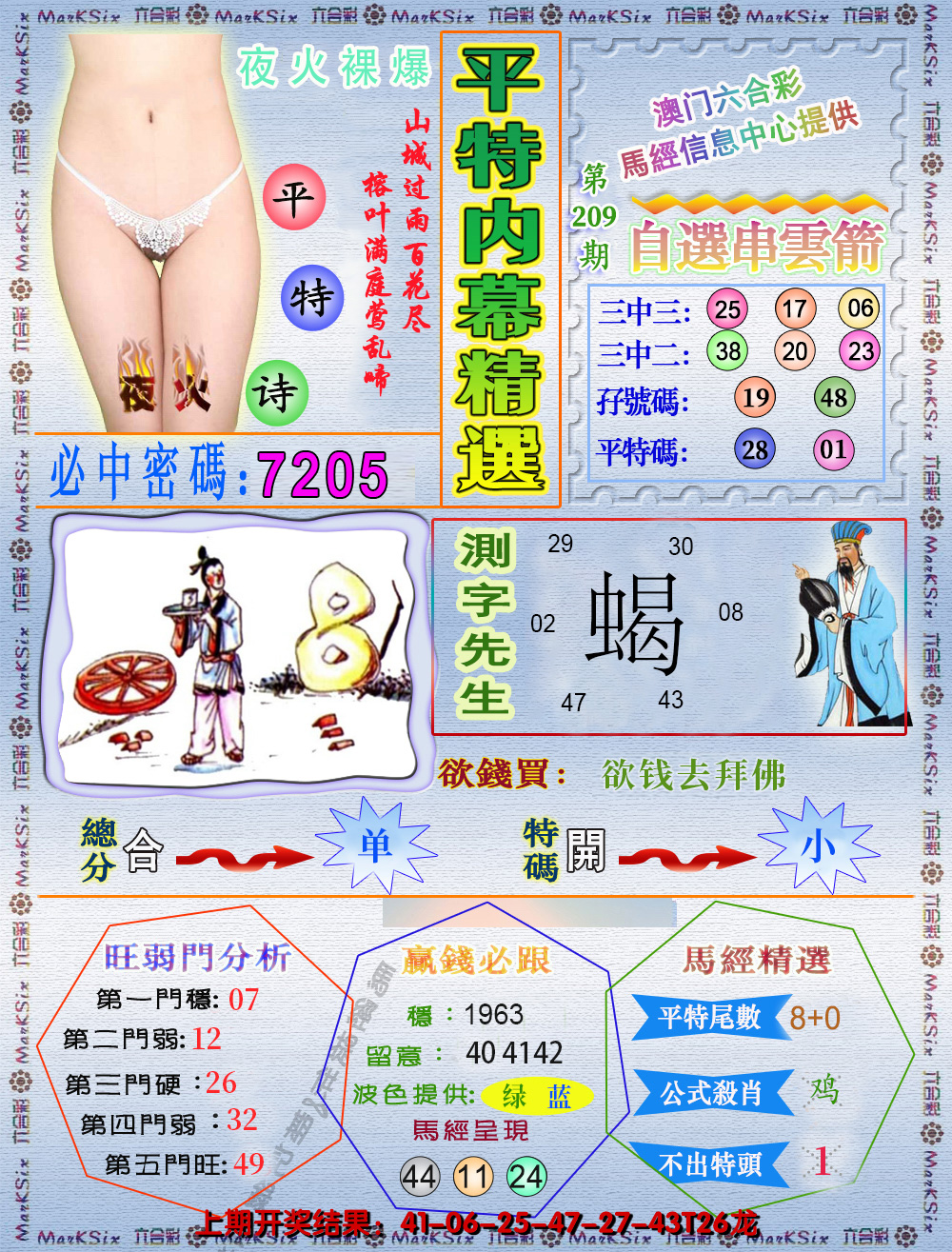 图片加载中