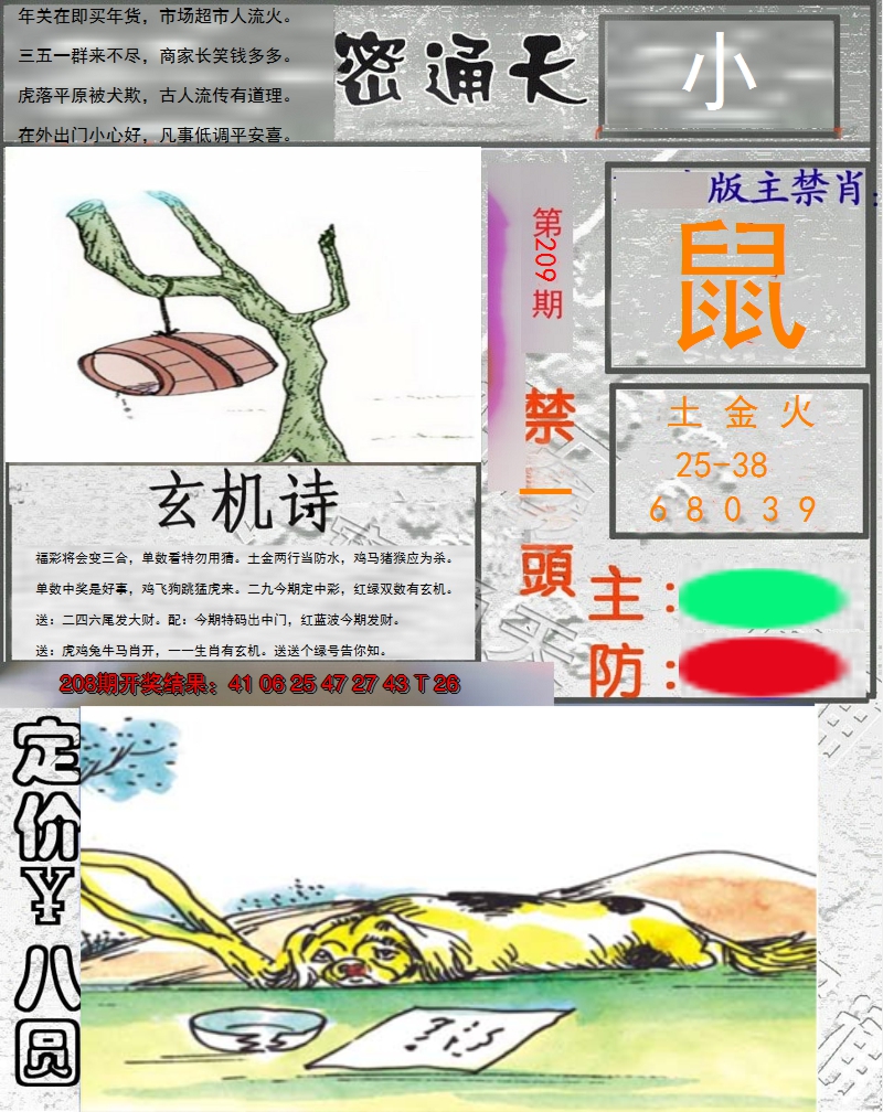 图片加载中