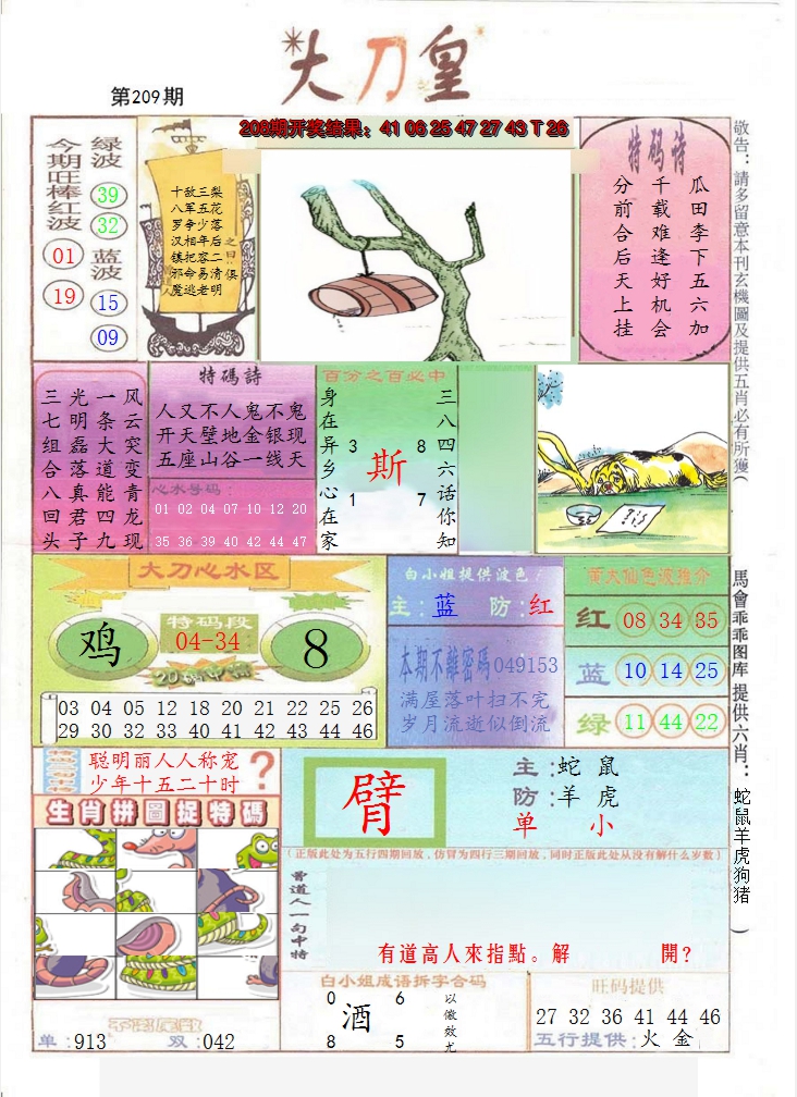 图片加载中