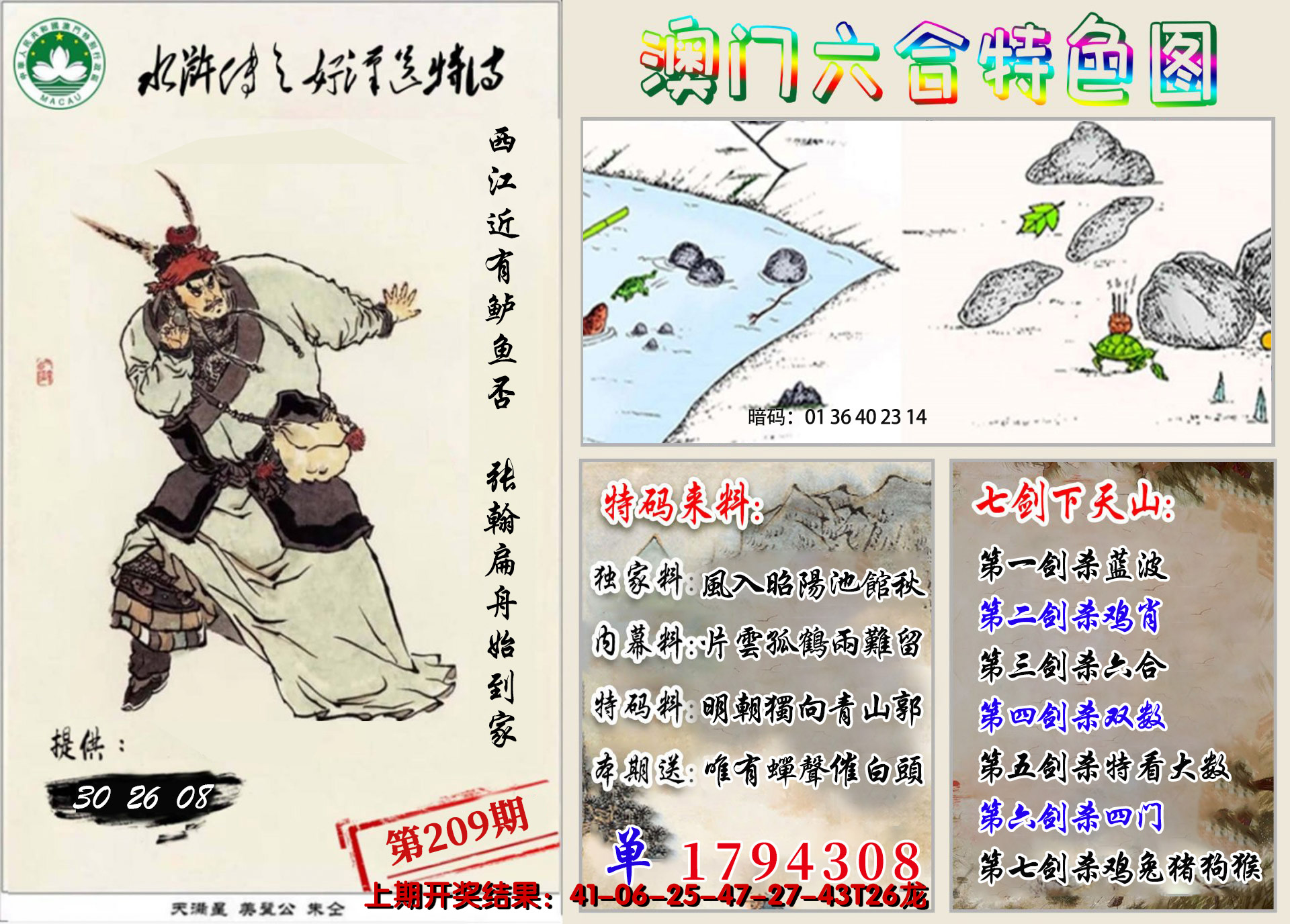 图片加载中