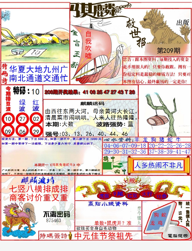 图片加载中
