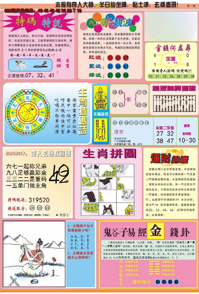 图片加载中