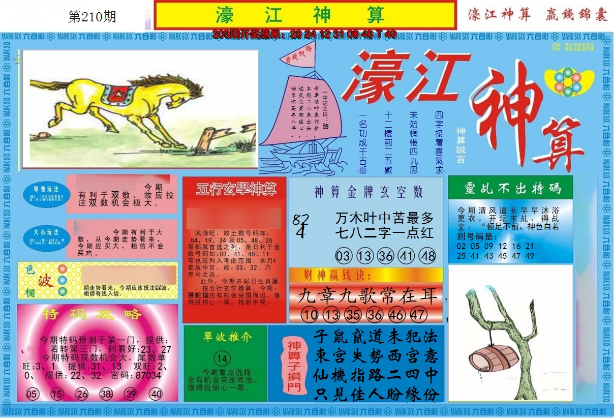 图片加载中