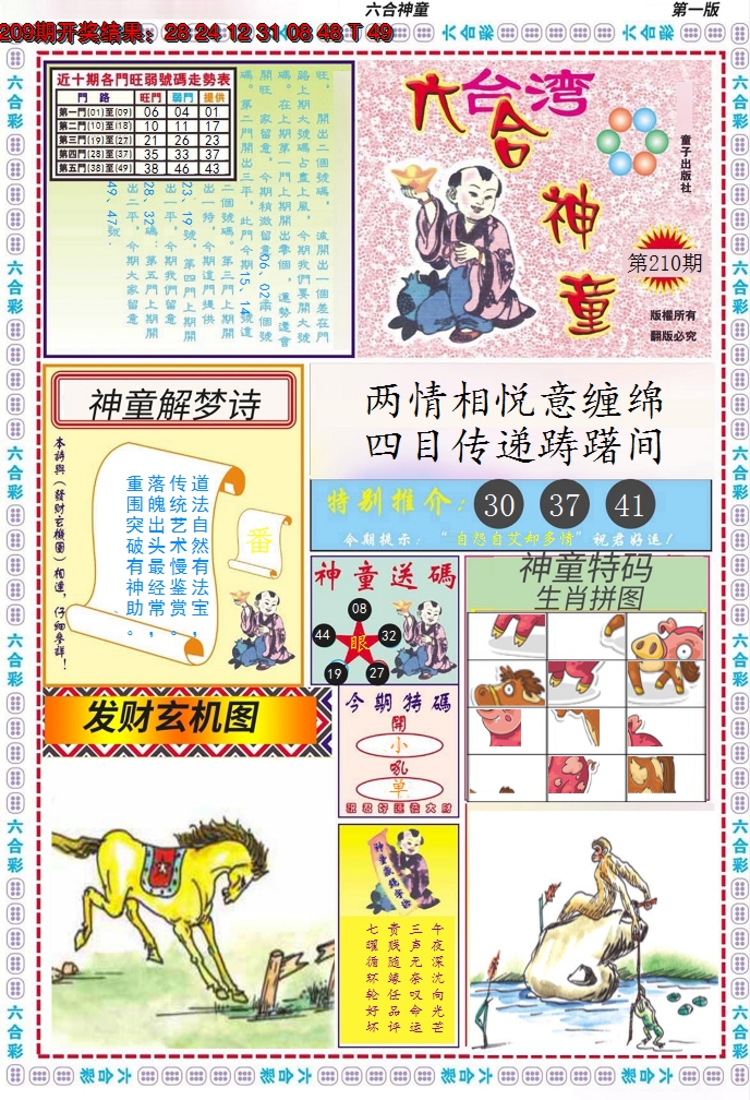 图片加载中