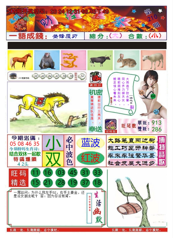 图片加载中
