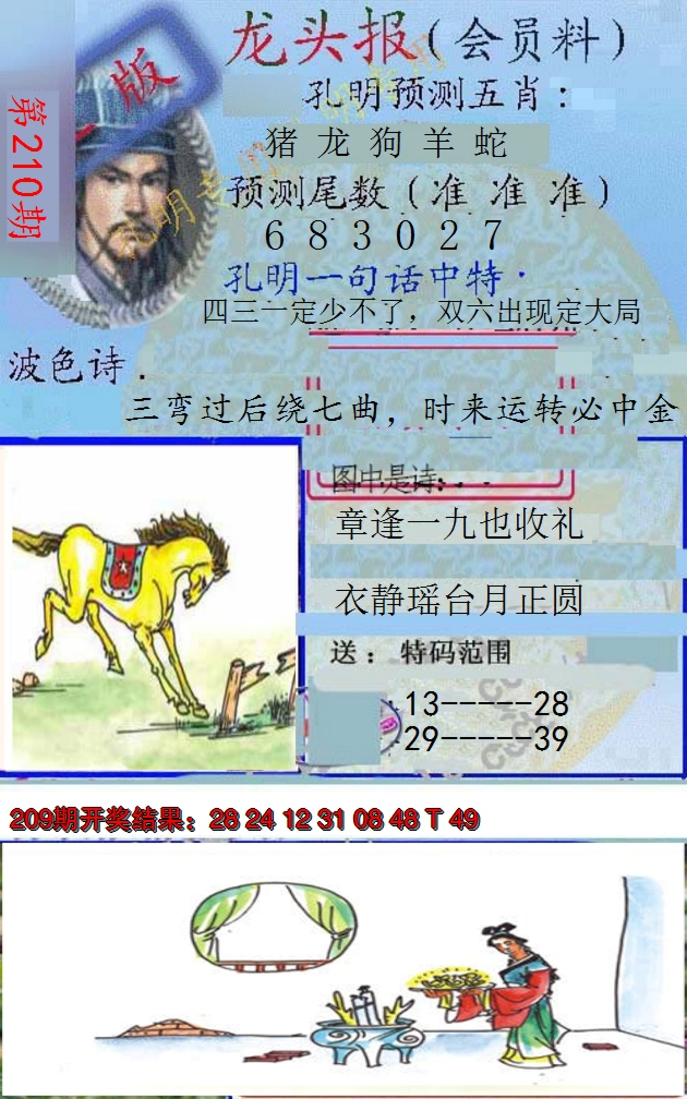 图片加载中