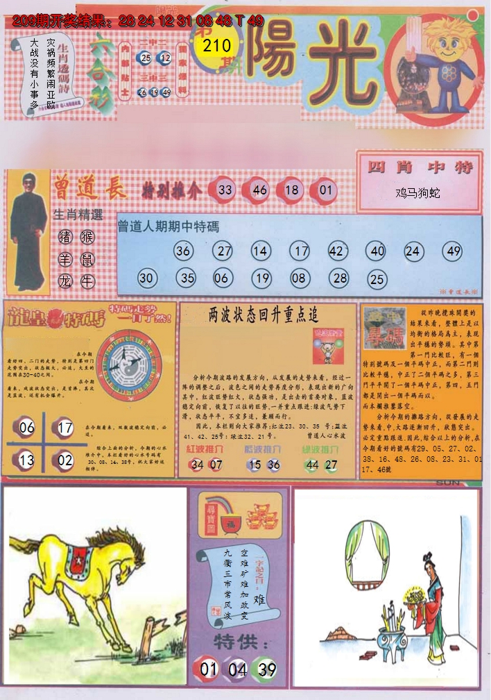 图片加载中