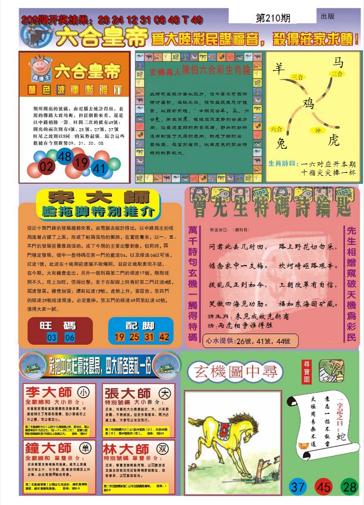 图片加载中