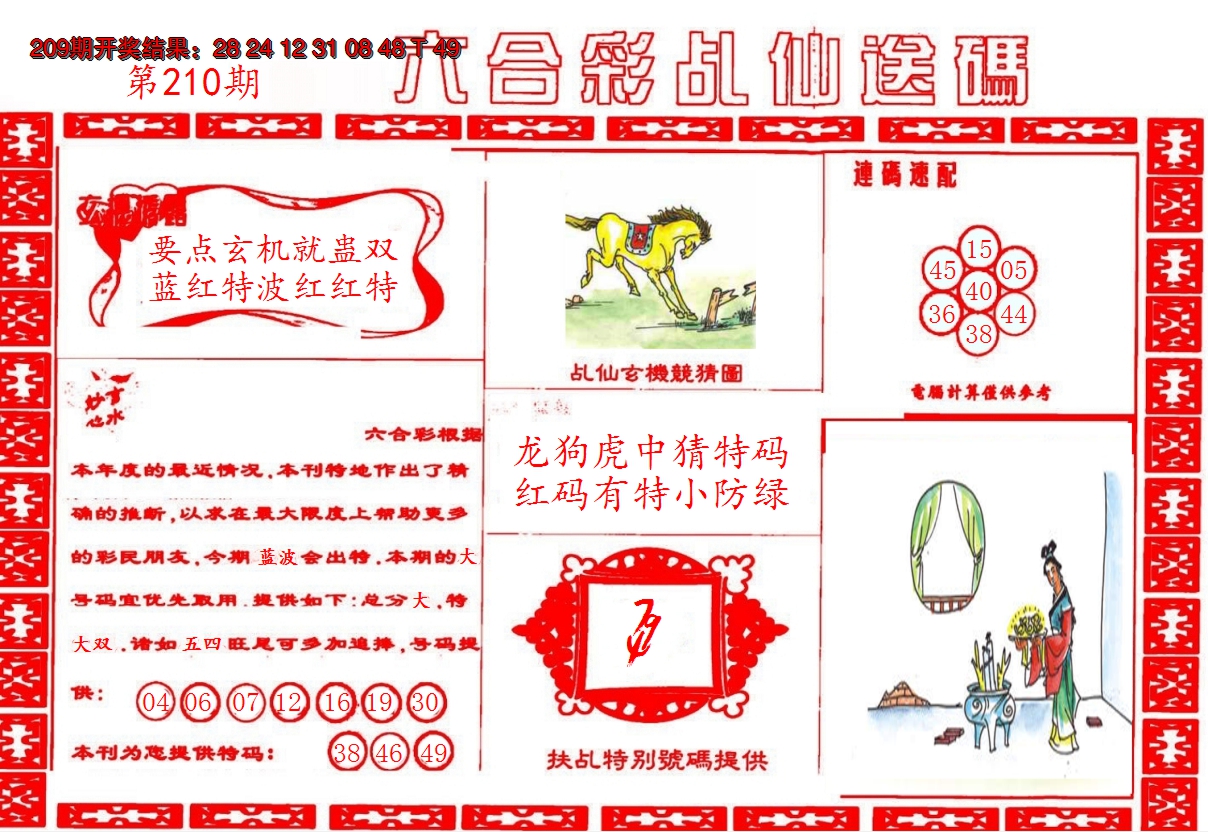 图片加载中