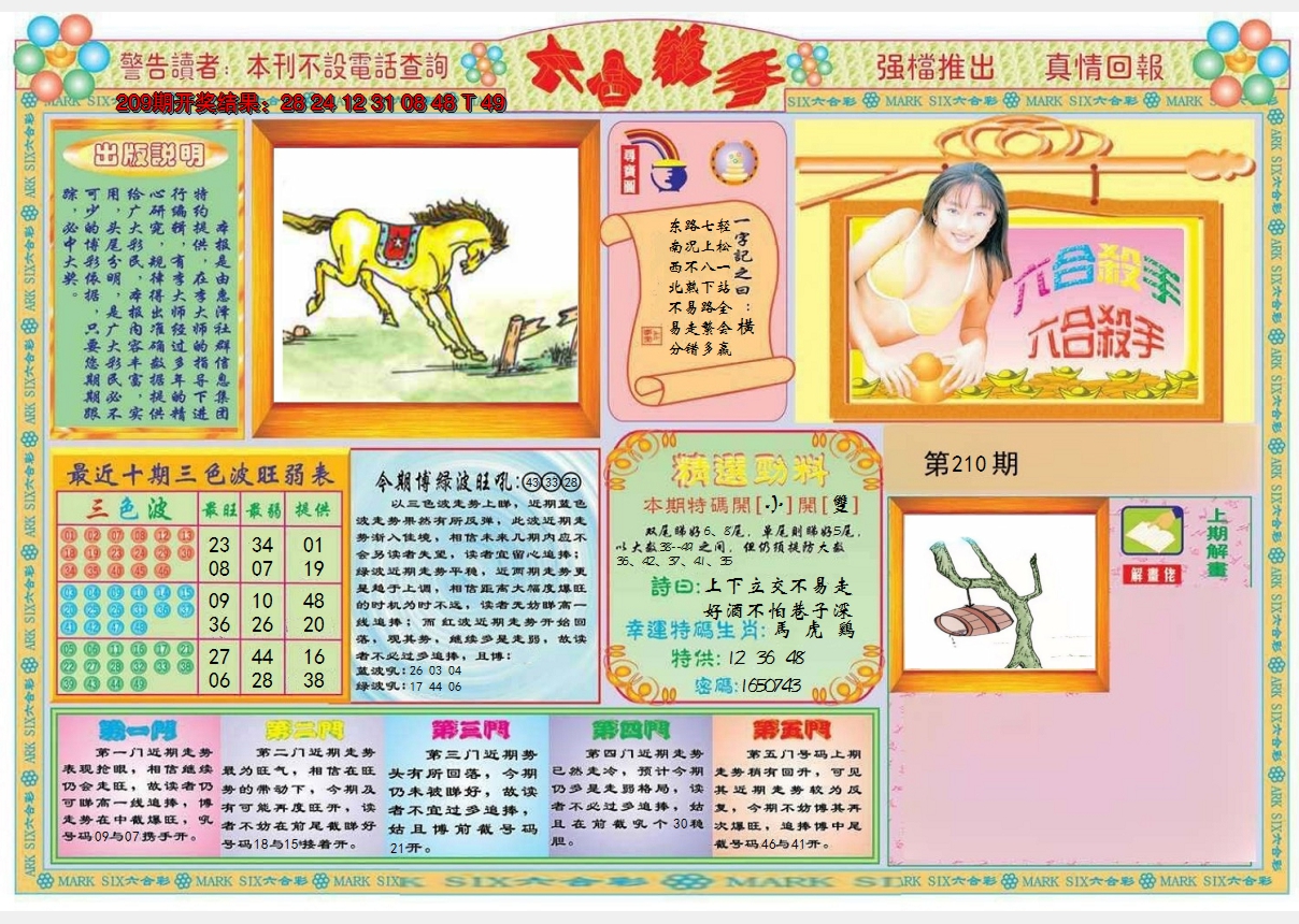 图片加载中