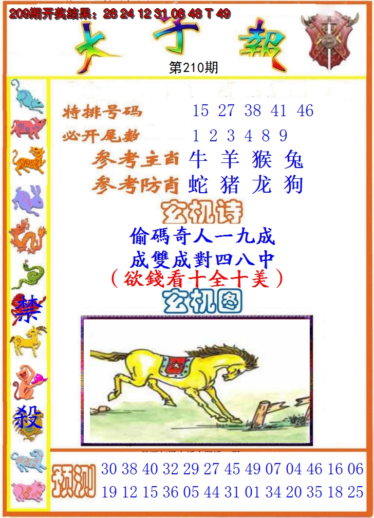 图片加载中