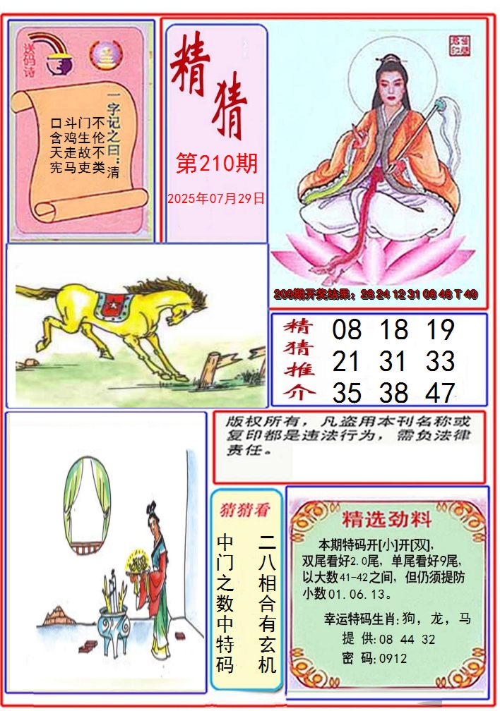 图片加载中