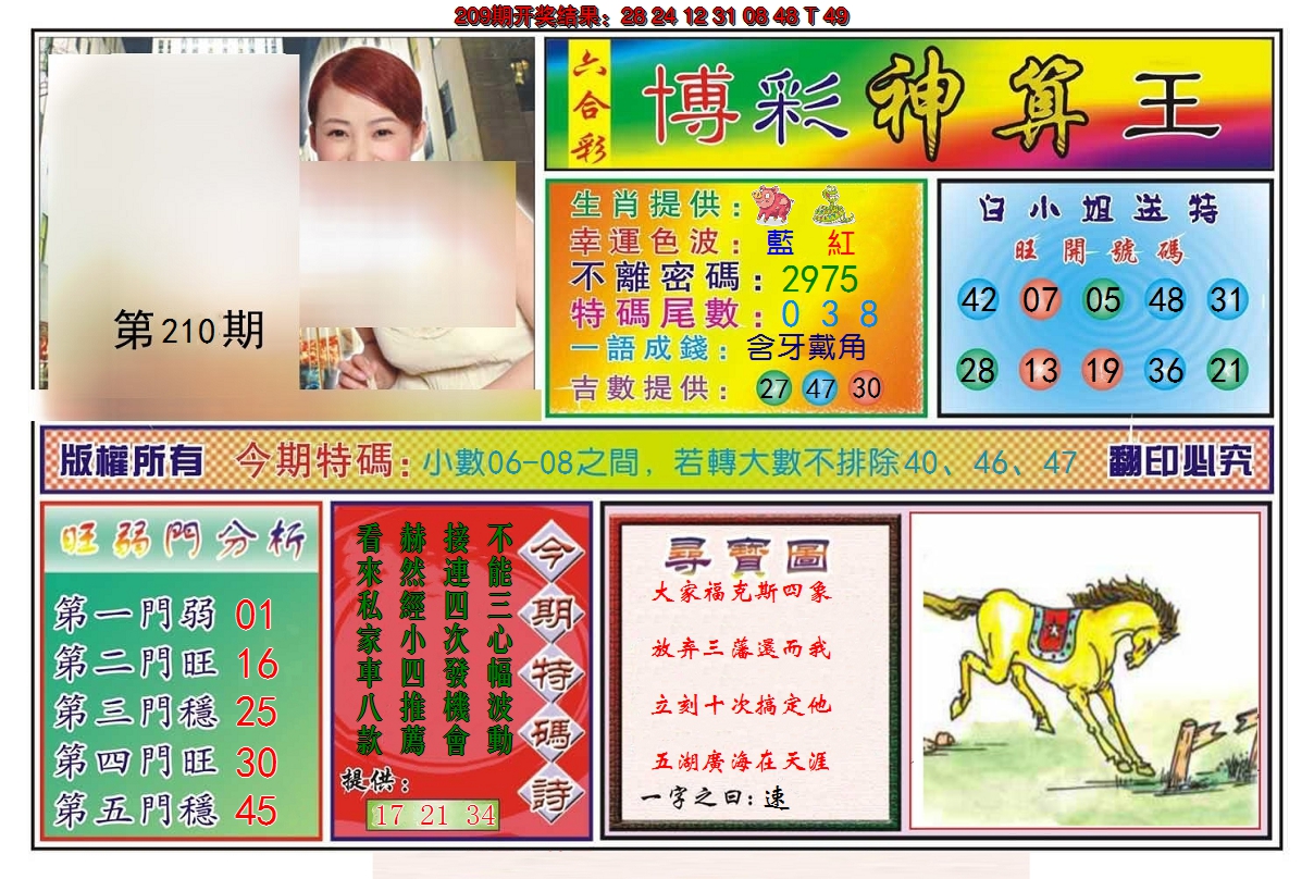 图片加载中