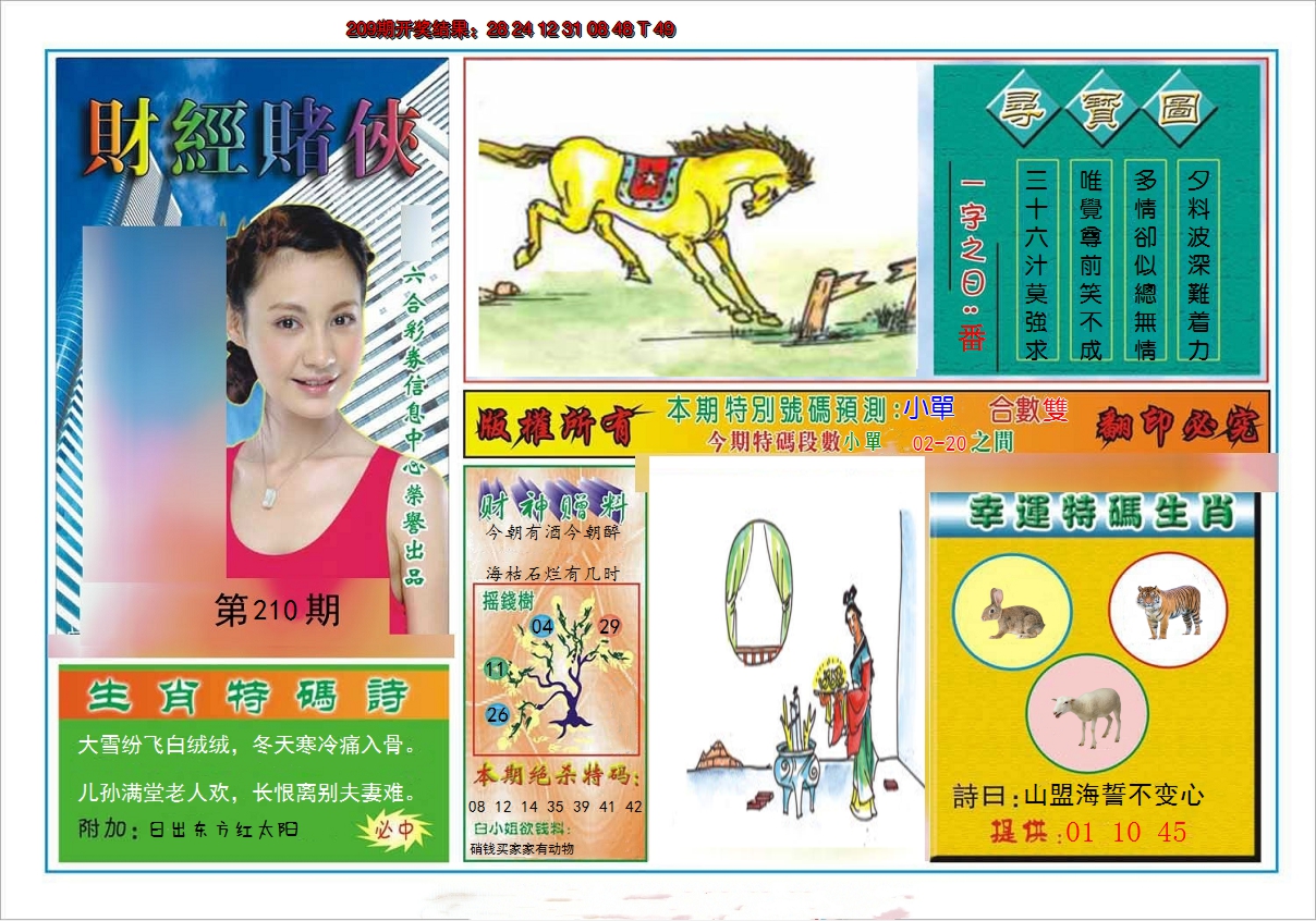 图片加载中