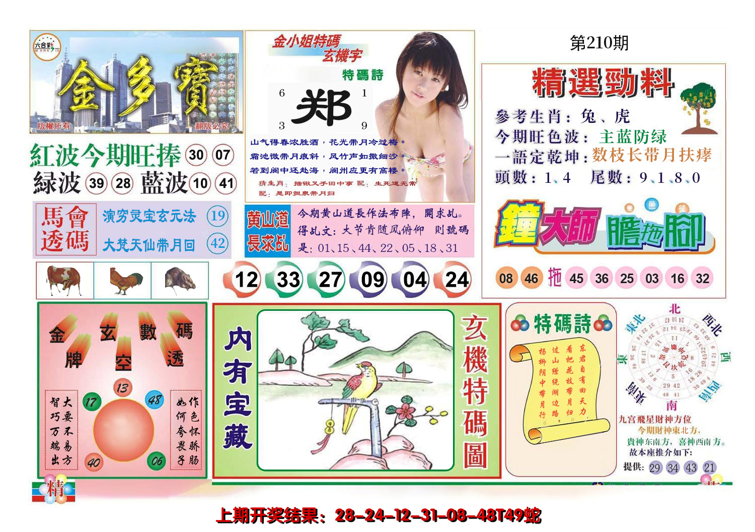 图片加载中