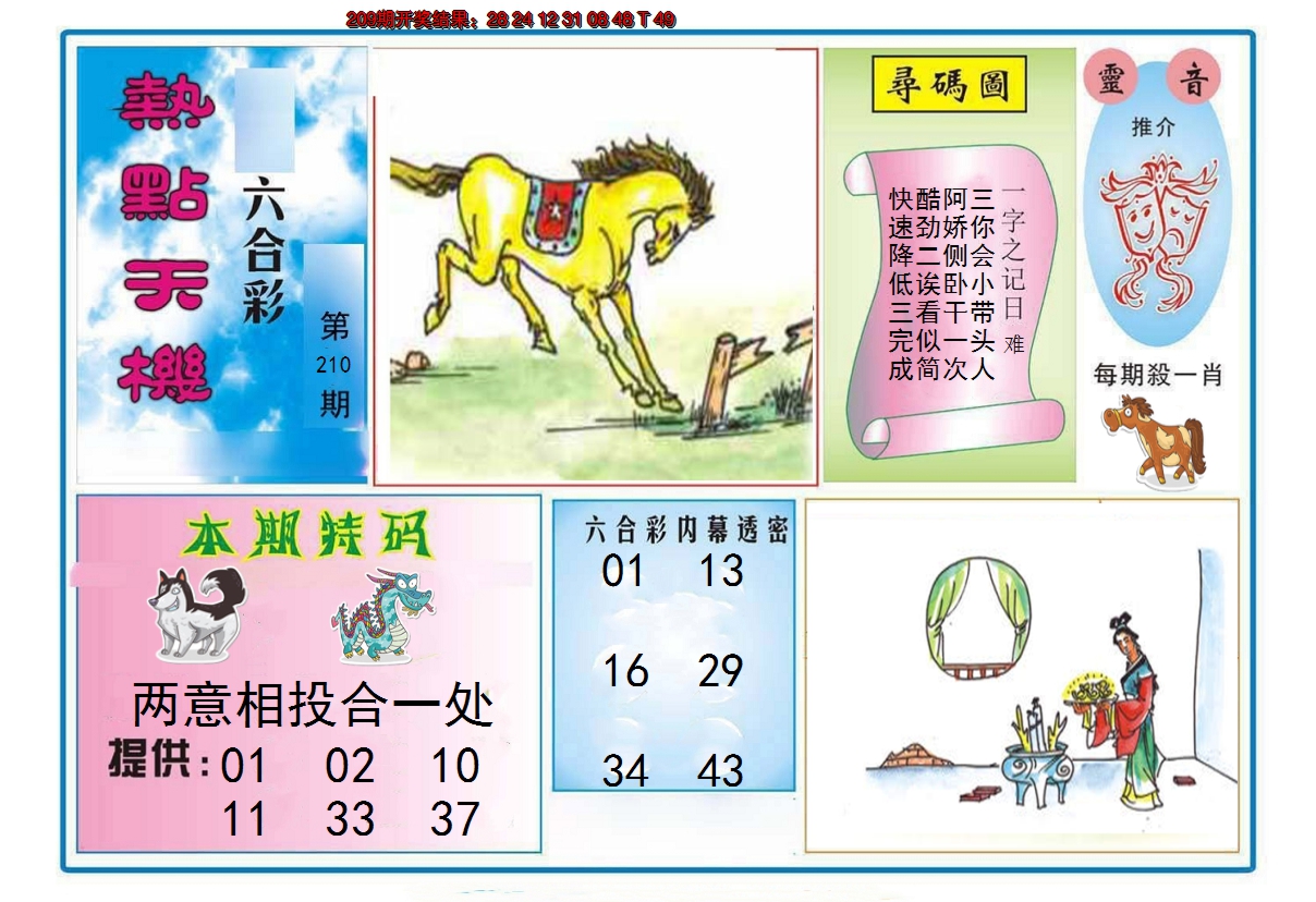 图片加载中
