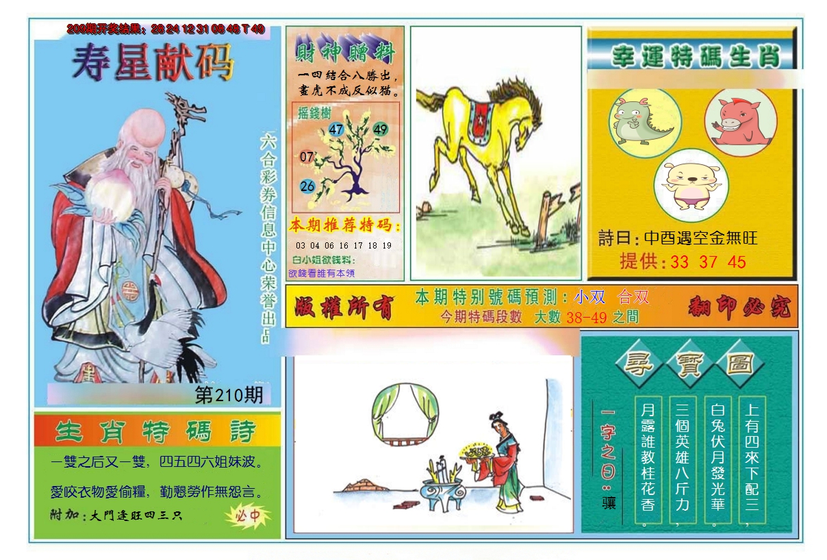 图片加载中