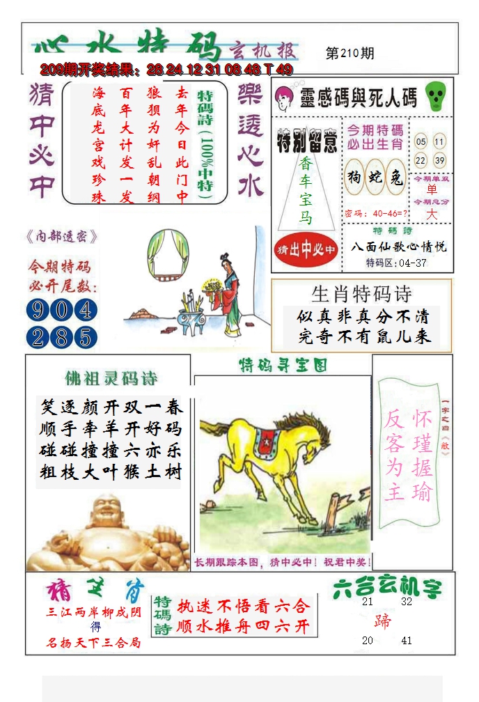 图片加载中