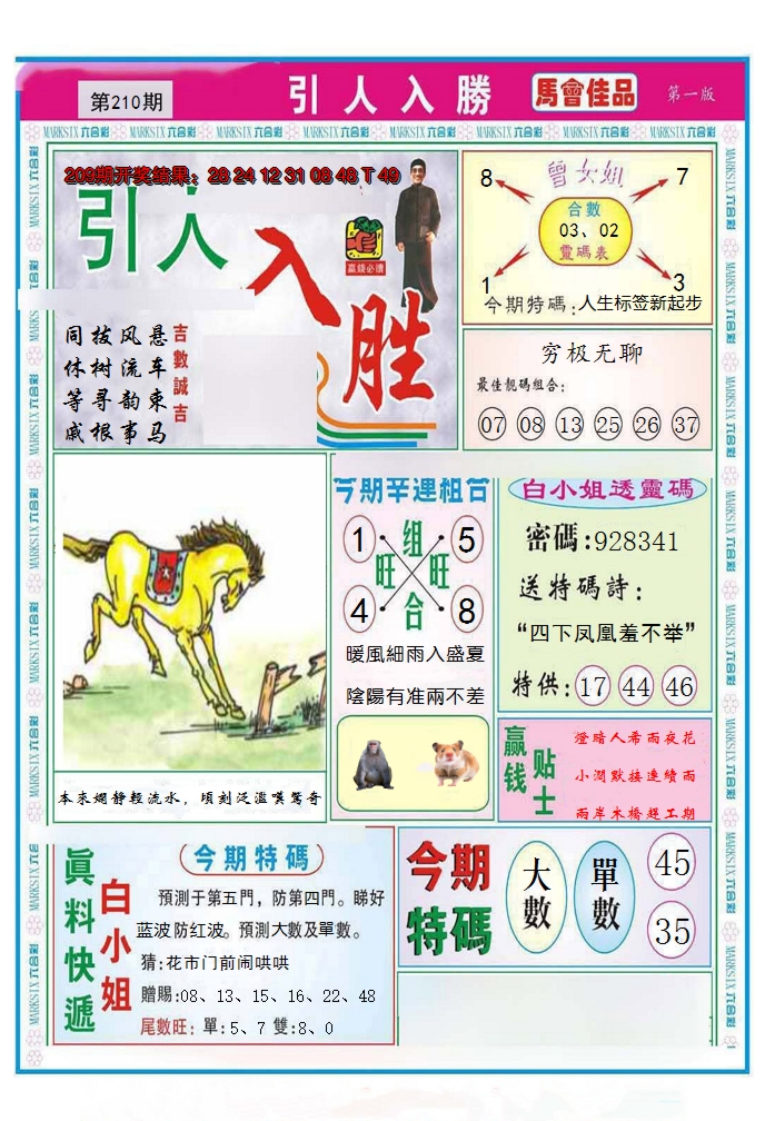 图片加载中