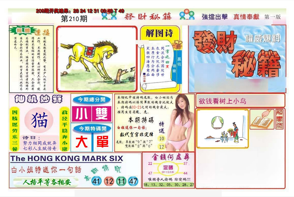 图片加载中