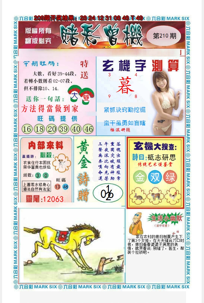 图片加载中