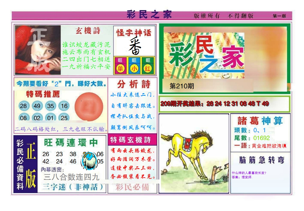 图片加载中